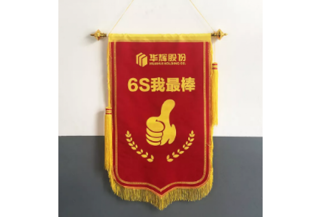 華輝6S管理 | 小改變，大升級(jí)